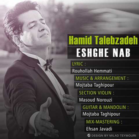 Hamid Talebzadeh Eshghe Nab